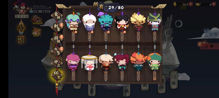 萌新求教配阵容截图