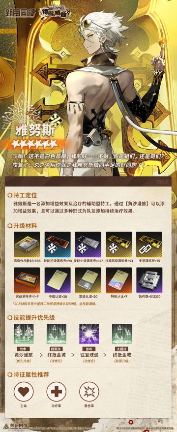 |||||特训手册|雅努斯