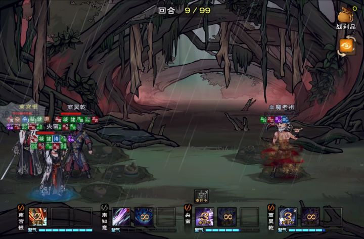 血魔老祖截图