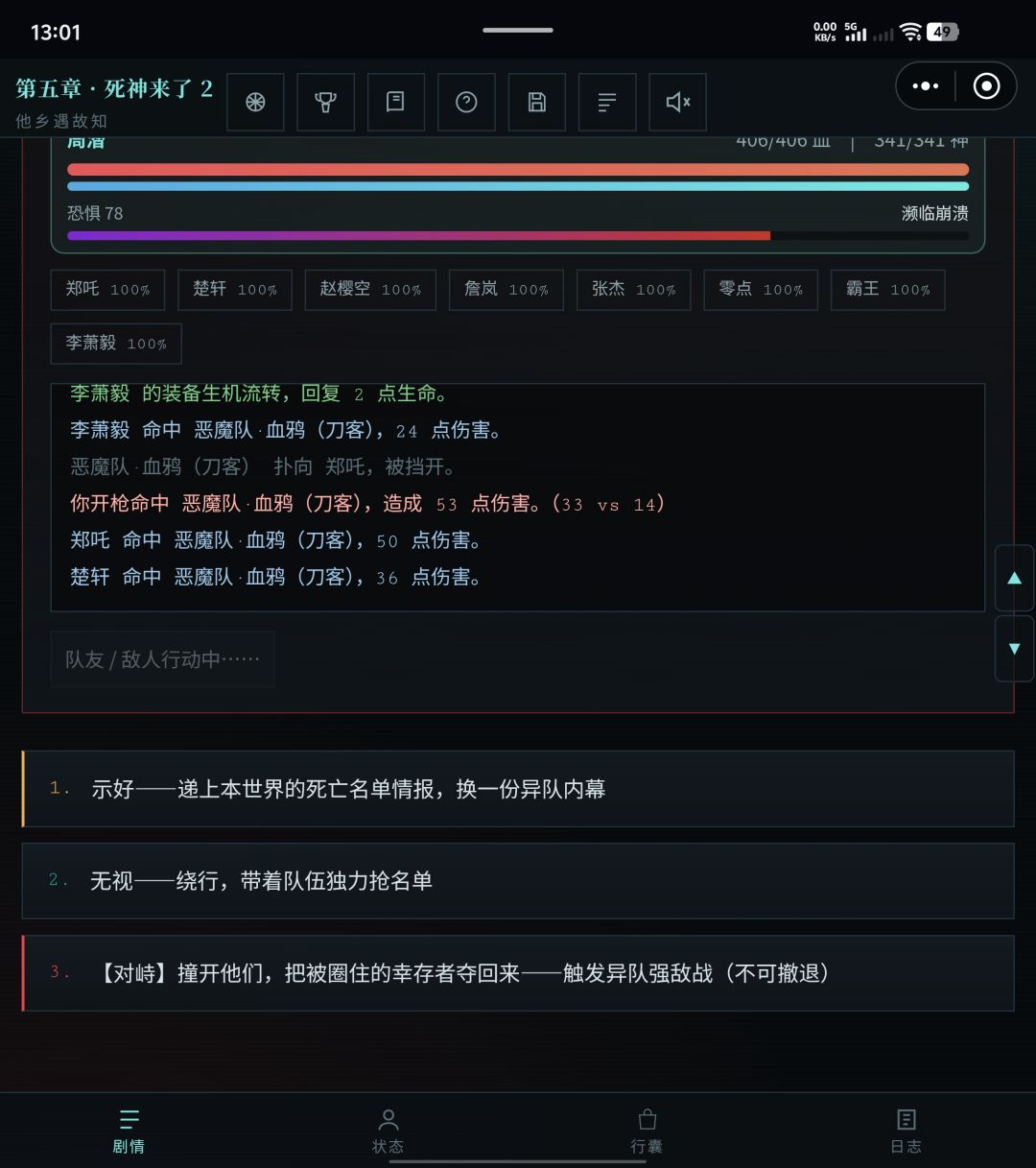 新bug 2