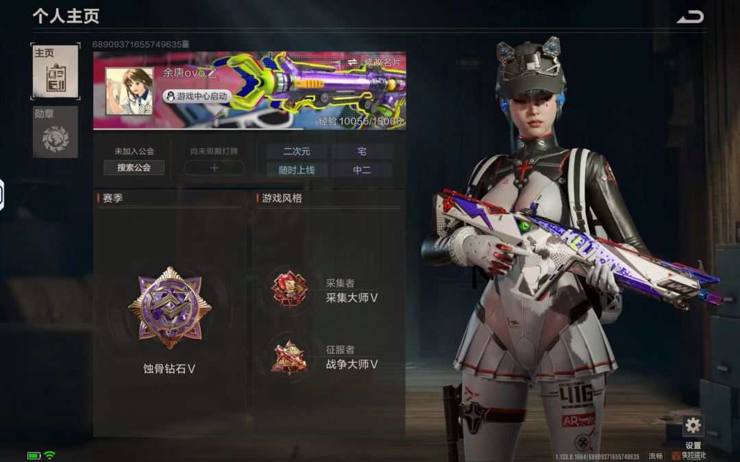 失控进化 1