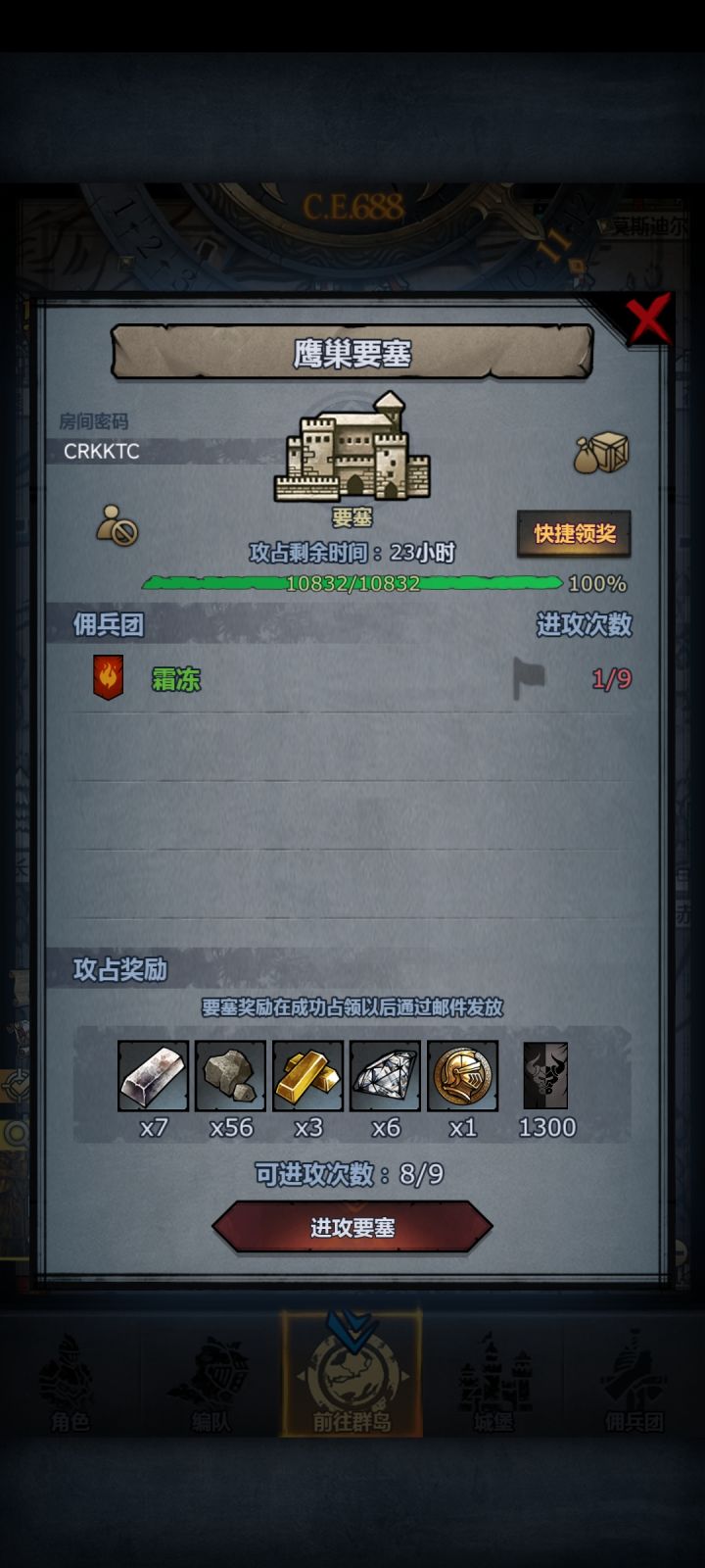 房间号， CRKKTC 
有要打的大佬帮忙一起打呗截图