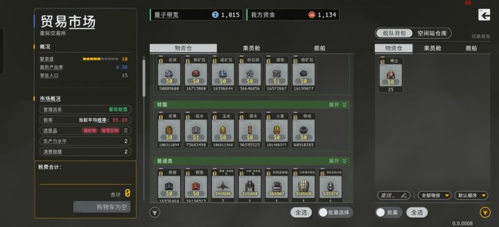 无线刷钱截图