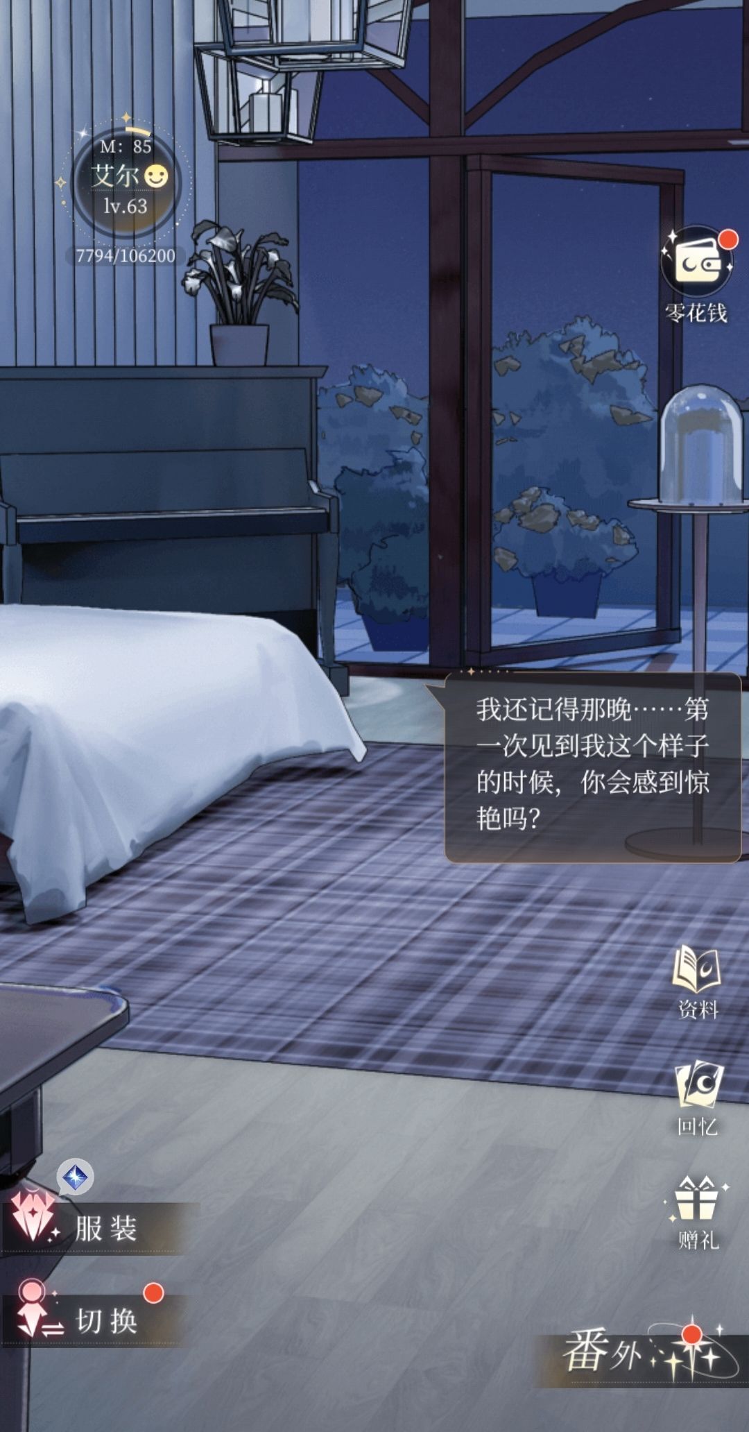 很惊艳 1