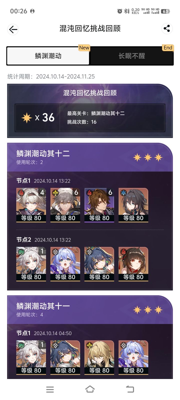 下次还填非常困难截图