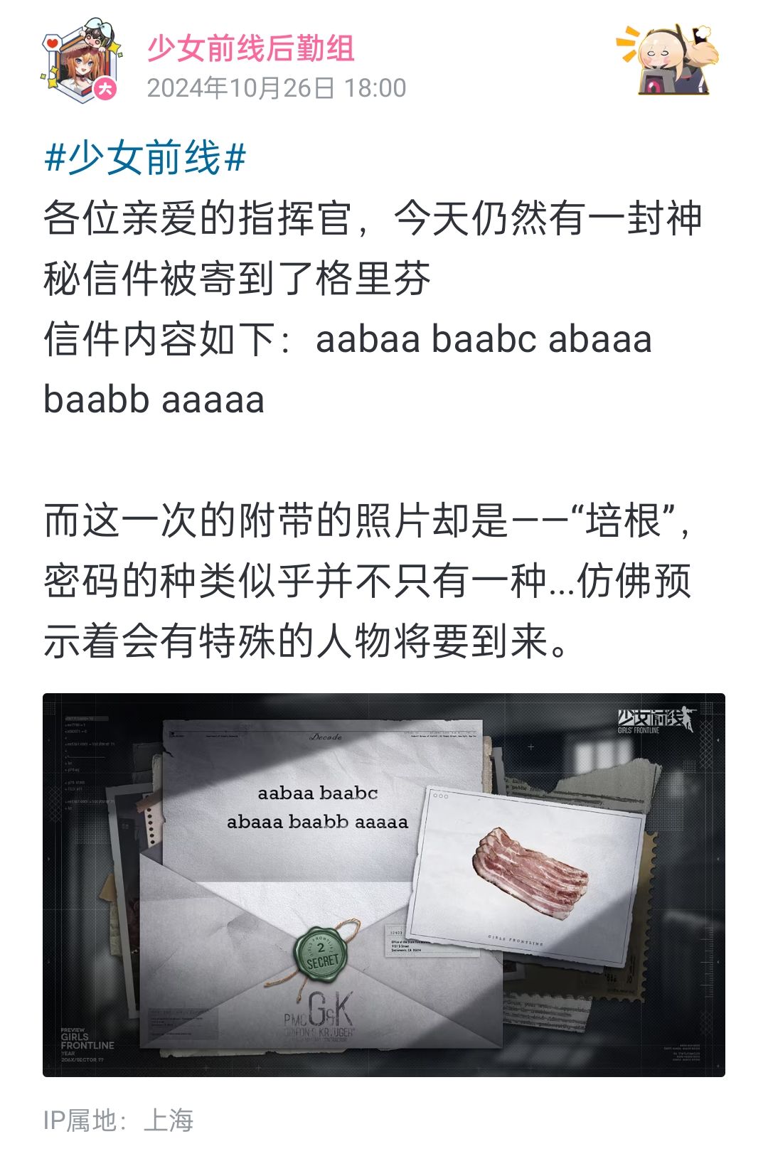 少前1可能会在11月和暗区突围双向联动 2