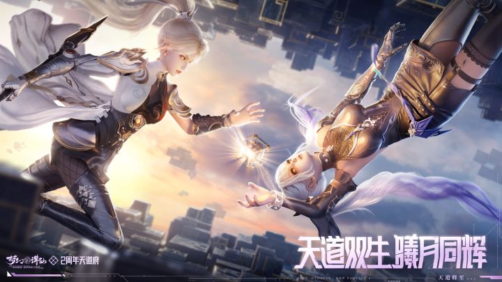 《梦幻新诛仙》新门派天道府破世而来,全新CG大片《双花曦月》震撼上线!截图