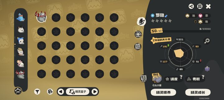 惊！路边竟然遇到天才罗隐大帝截图