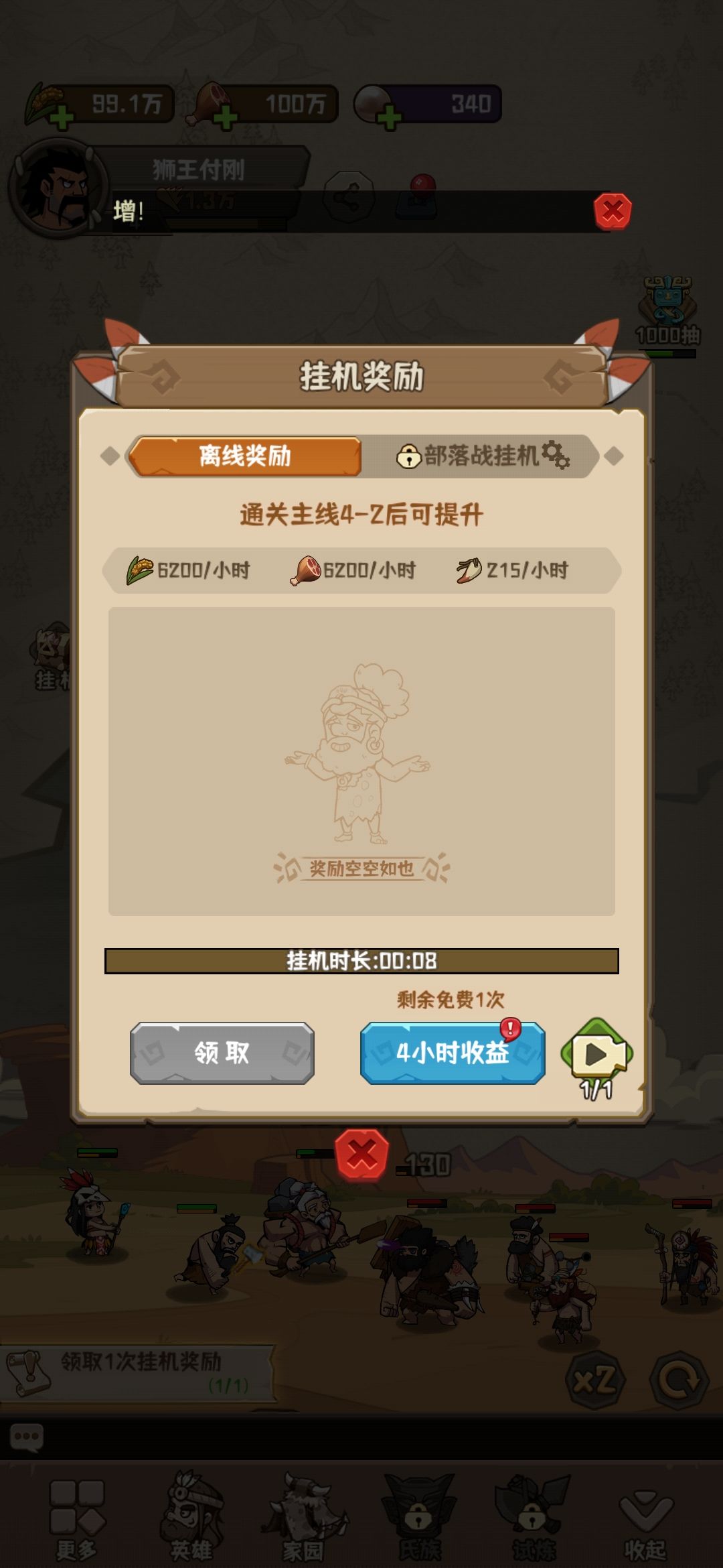 有广告 1