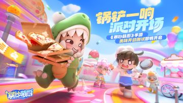 《暴吵萌厨》美味开动测试定档11月14日，餐厅经营玩法来啦！