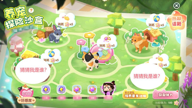 版本前瞻爆料|可爱动物来袭 1