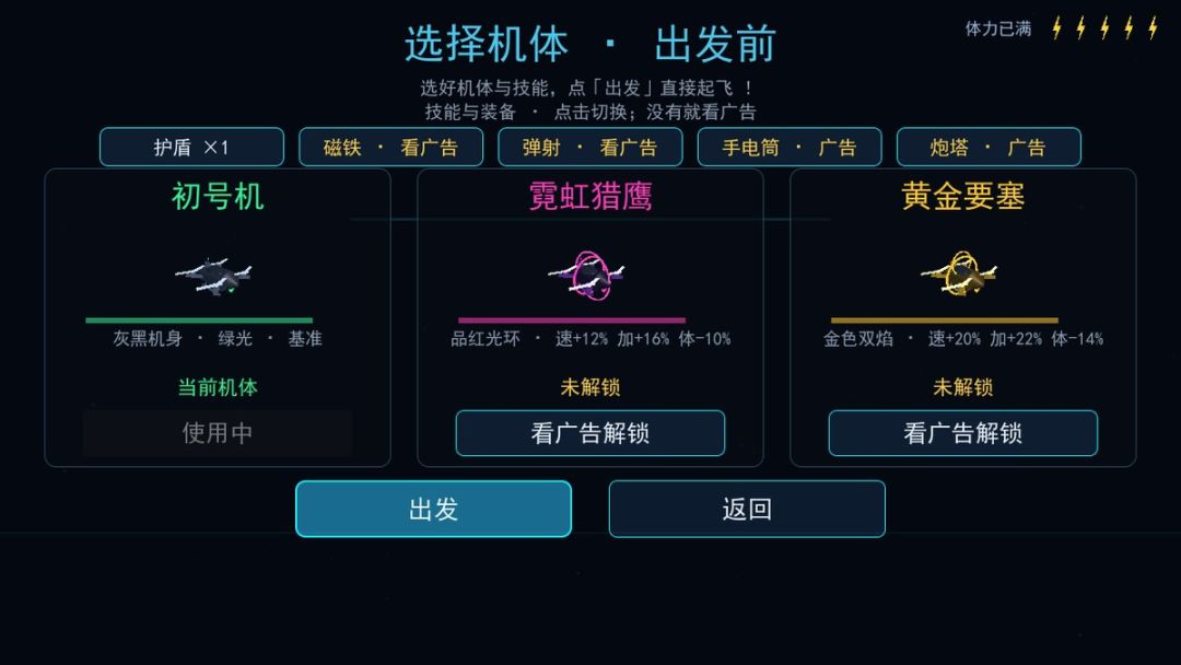 一天时间AI做完的游戏,26 MB 里塞下 25 关,够不够玩? 1