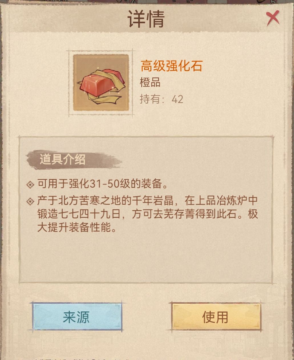 《这城有良田》新手攻略：词条+物资篇。截图