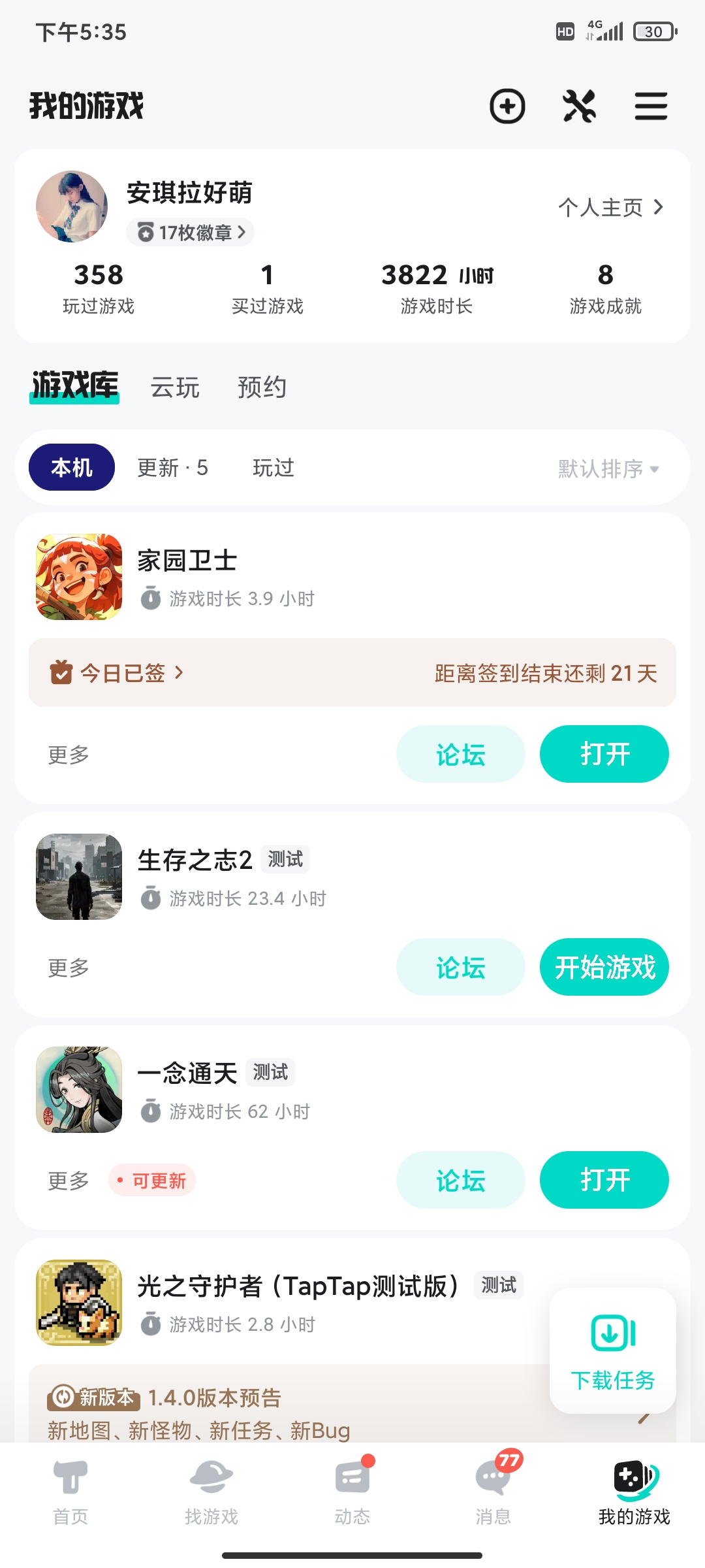 TapTap