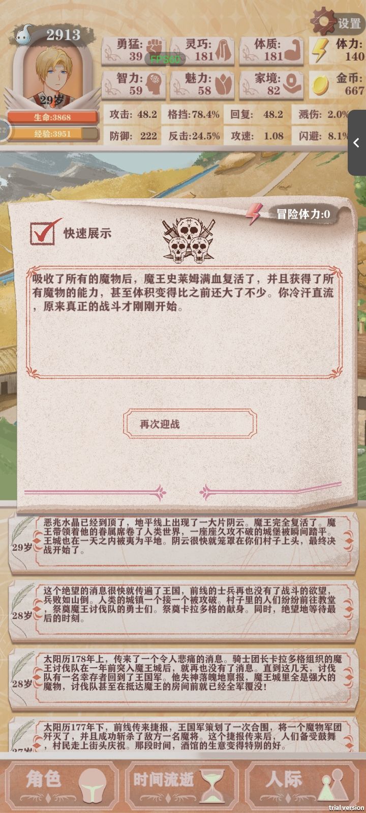 第一次通关啦 1