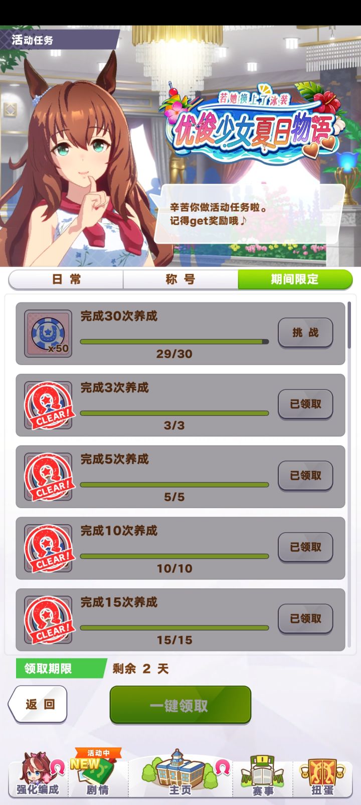 最慢的一集截图