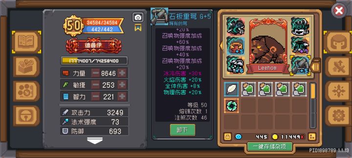 神话需要多少次???2000多的材料没神话。这游戏真恶心人。截图