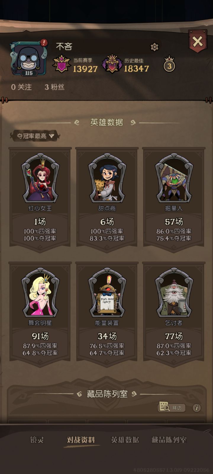 t0英雄截图