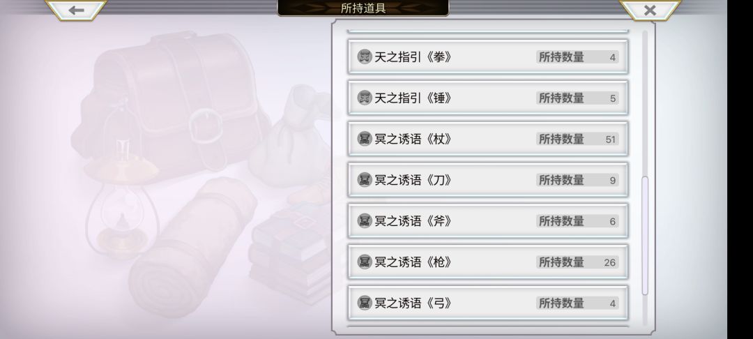 有没有啥强力冥杖角色 1