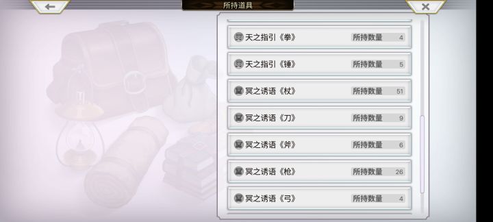 有没有啥强力冥杖角色截图