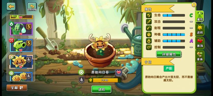 向日葵截图