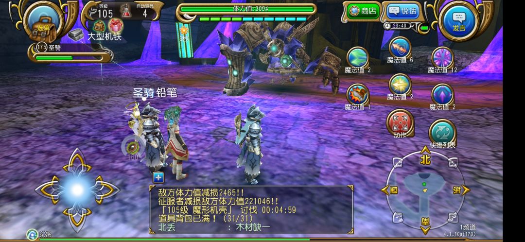 用弩真是享受啊,之前简直是在乱玩 2