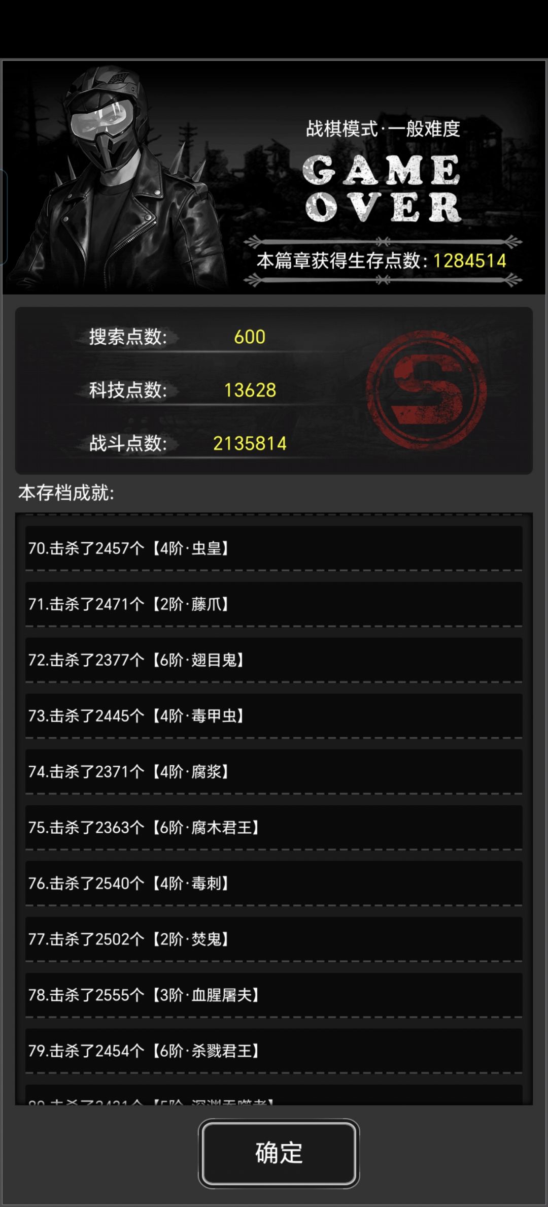 啊结束了!结档! 11