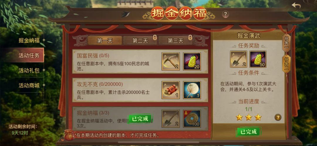关于掘金纳福的若干小提示 2