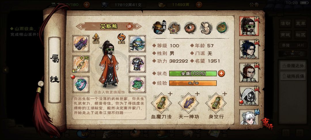散修再见! 2