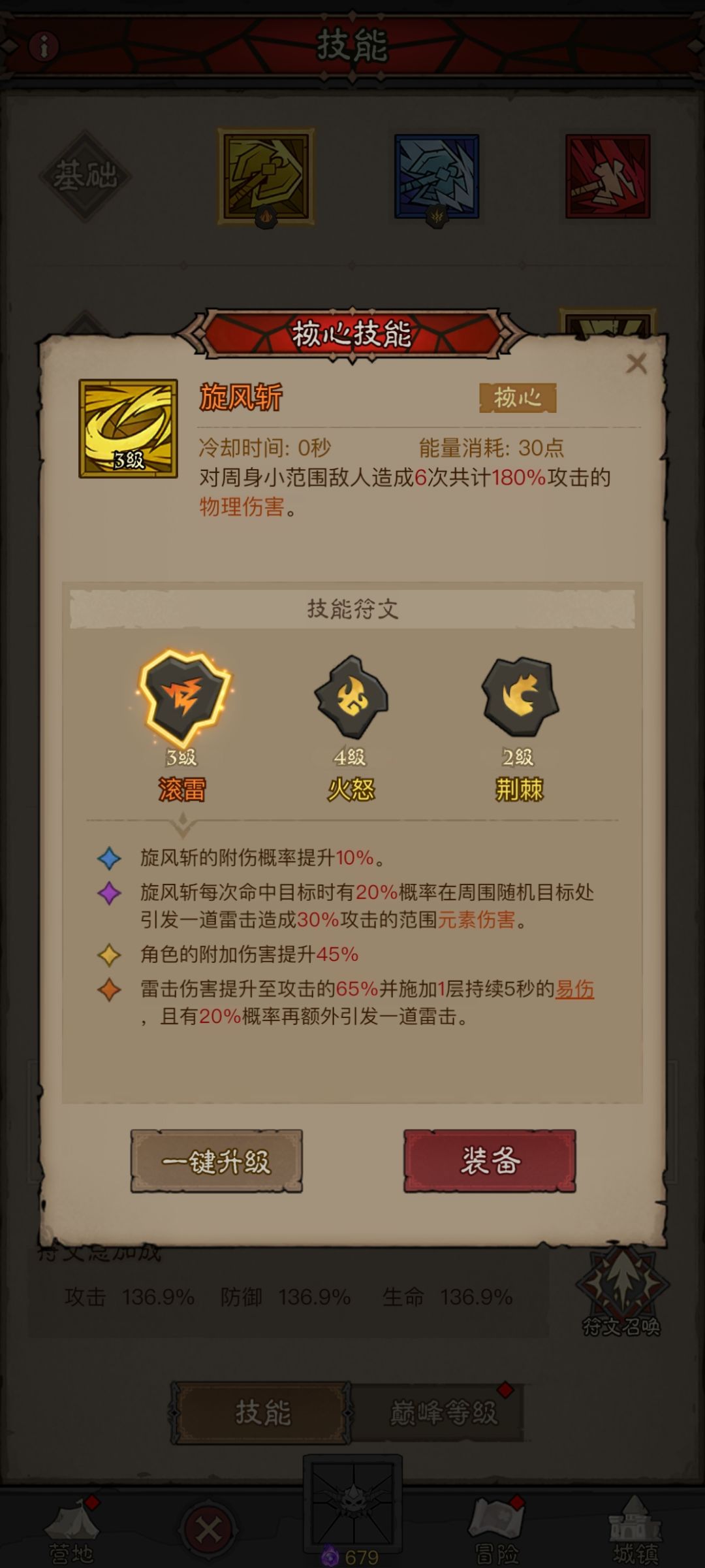 咋玩？到90级咋不让升级了？ 2