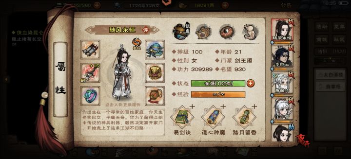 宿命四区兄弟打不过截图