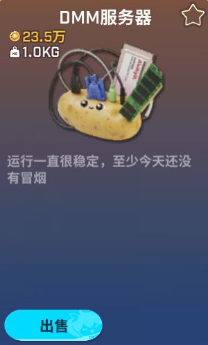 新版本第一个红!! 2