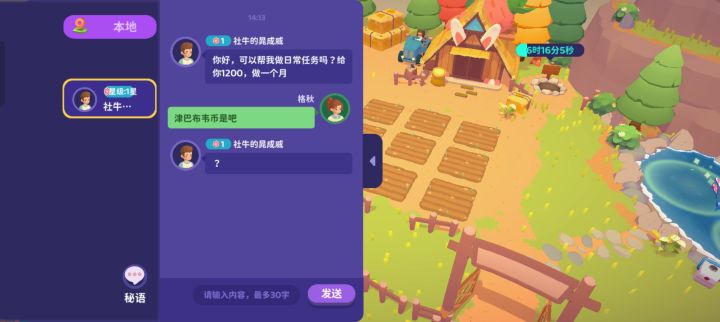 小心诈骗截图