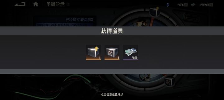 终于欧一次截图