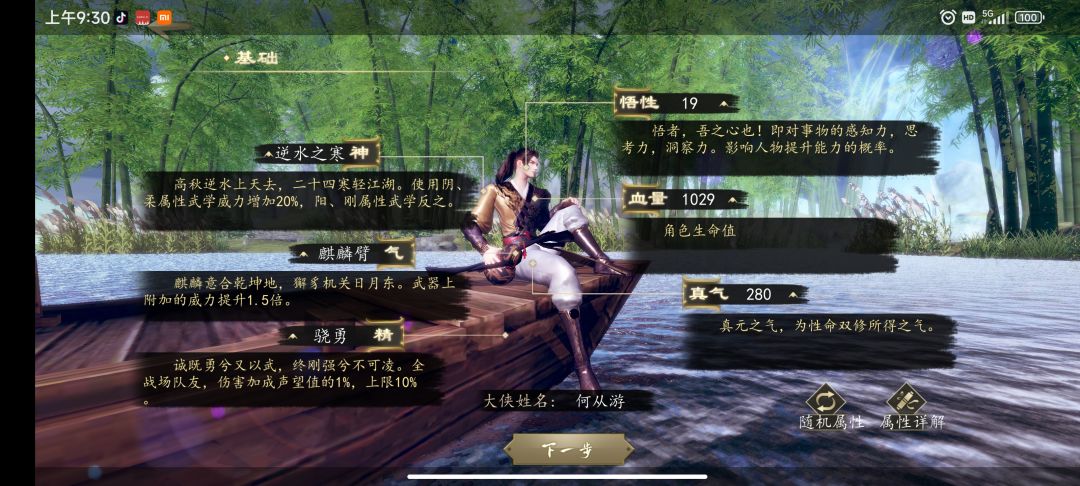 玩剑主什么属性好 1