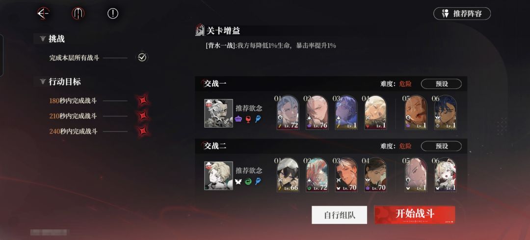 「攻略」无光之阶-19/20满星 2