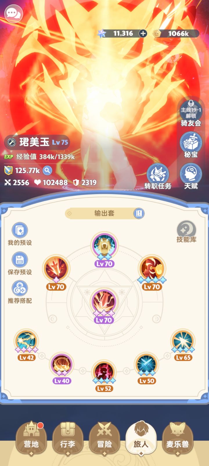 不懂就问截图