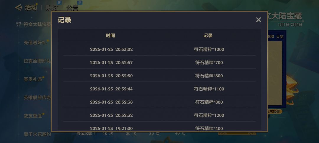 今晚爆率这么高吗 2