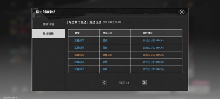 20抽解决战斗截图