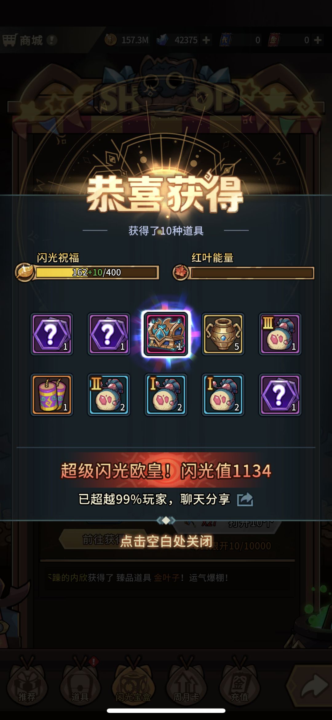 今天欧了一次。 1