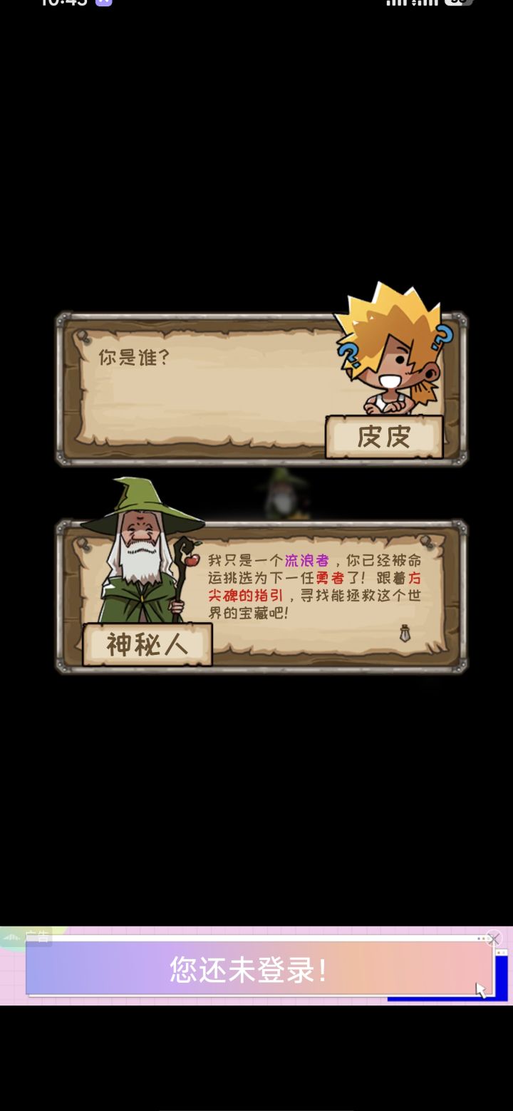 这种广告也接?截图