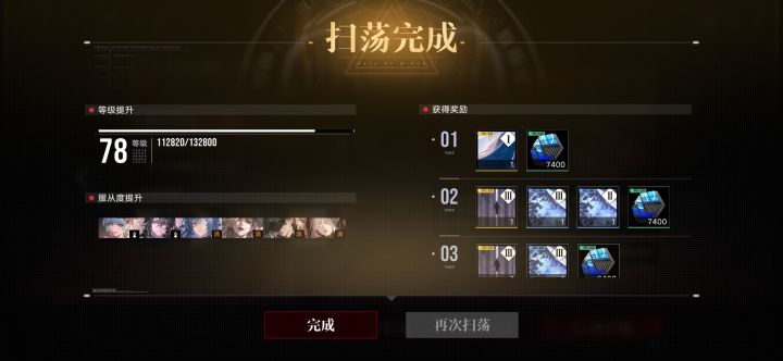 啊 今天这爆率是认真的吗截图