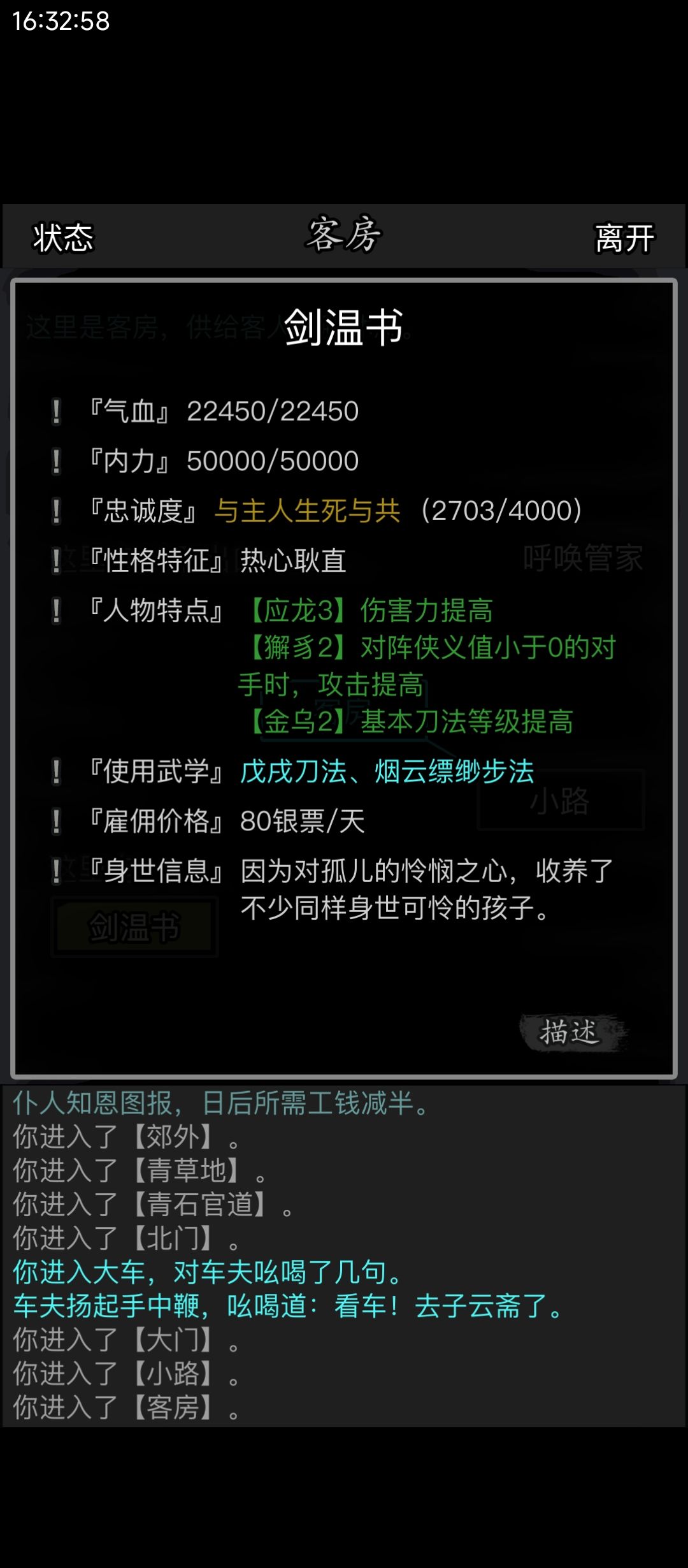 《放置江湖》零氪佛系成长记录贴24 2