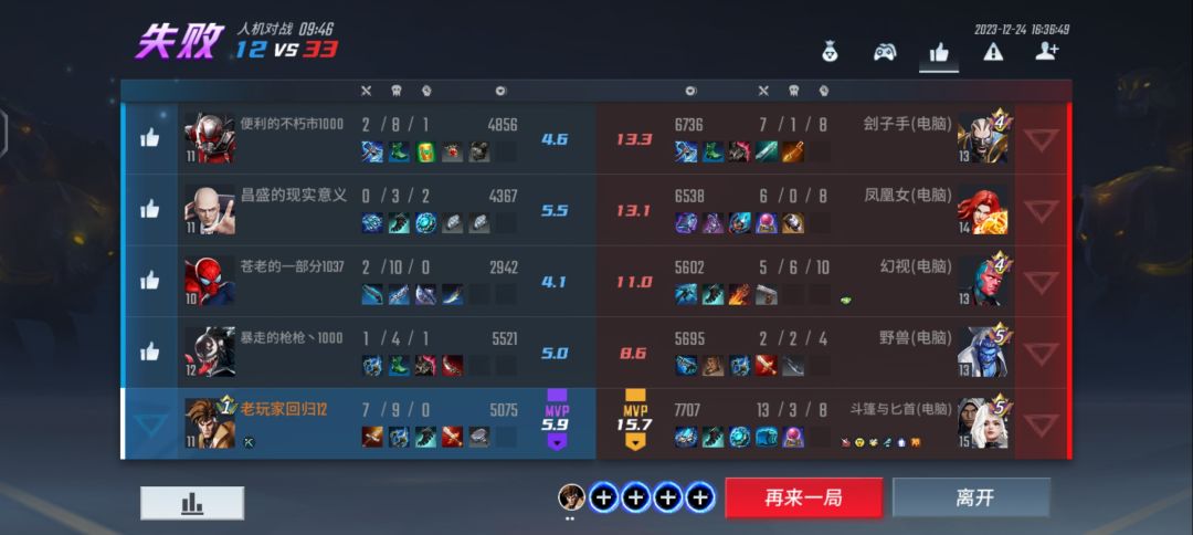 官方想让你输你赢不了 1