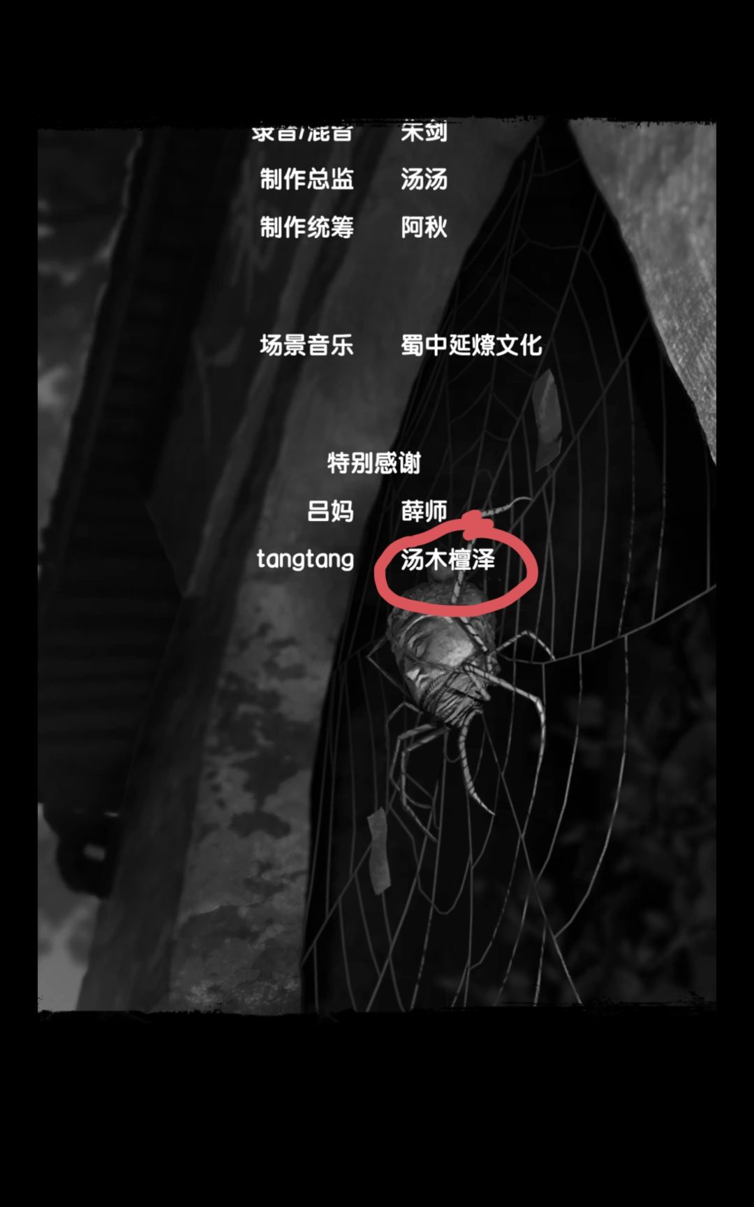 果然是你啊 2