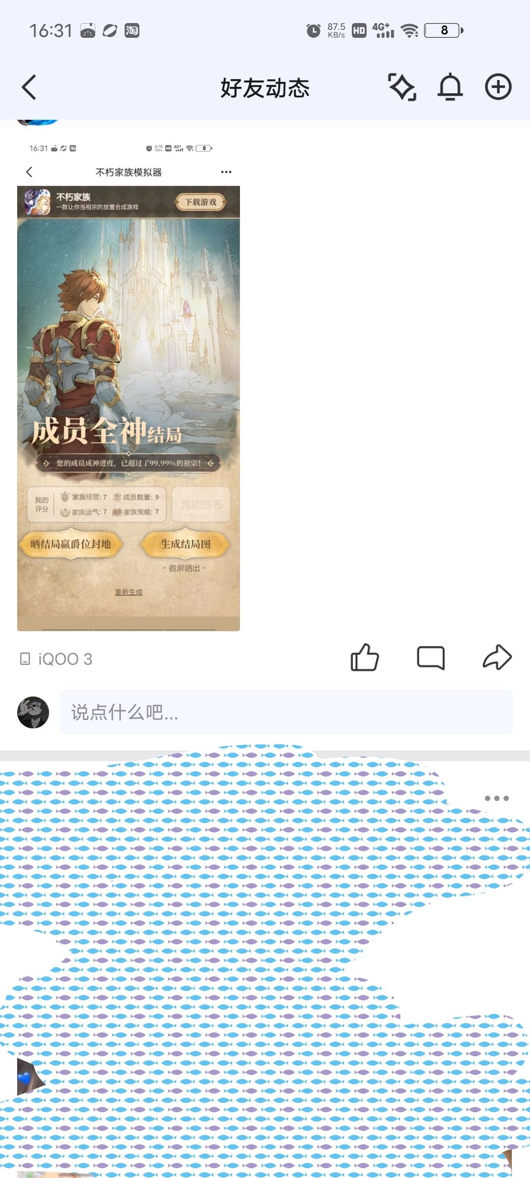 全神 1