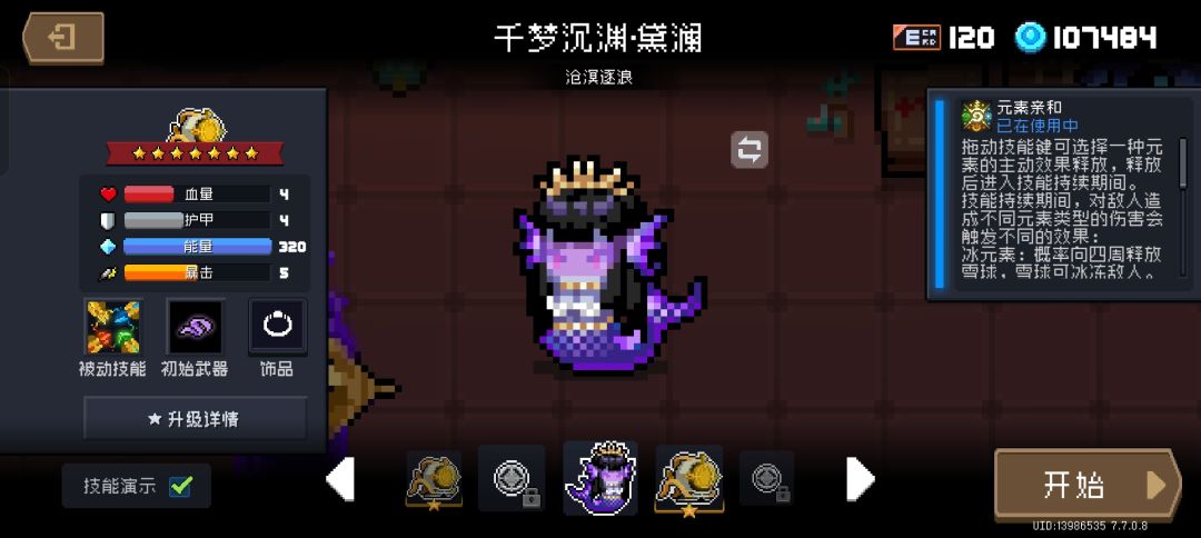 人鱼 1