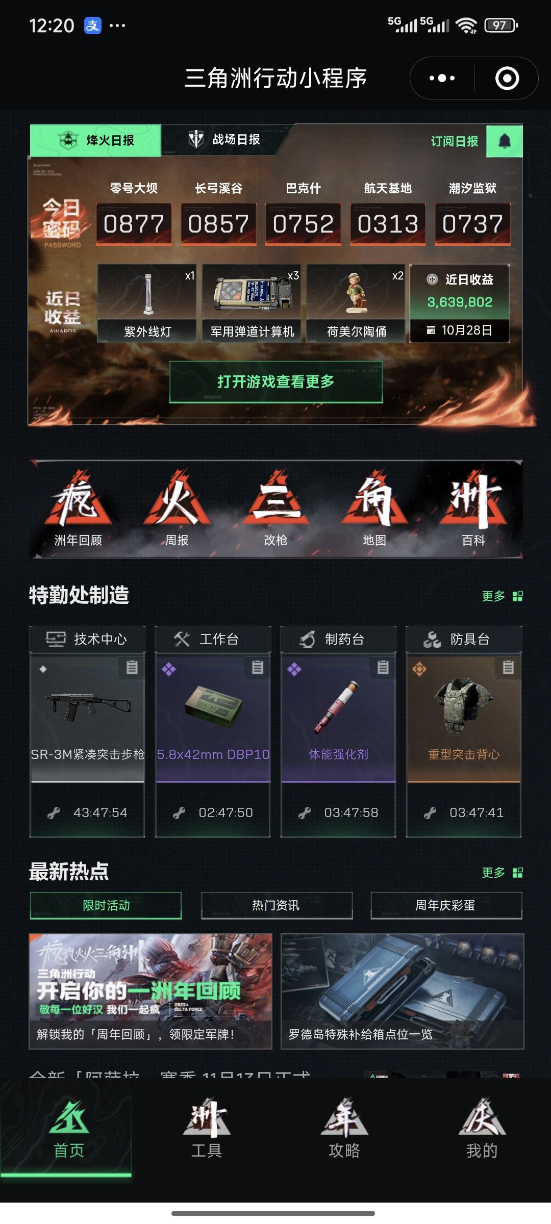 记录低爆率的第一天 1