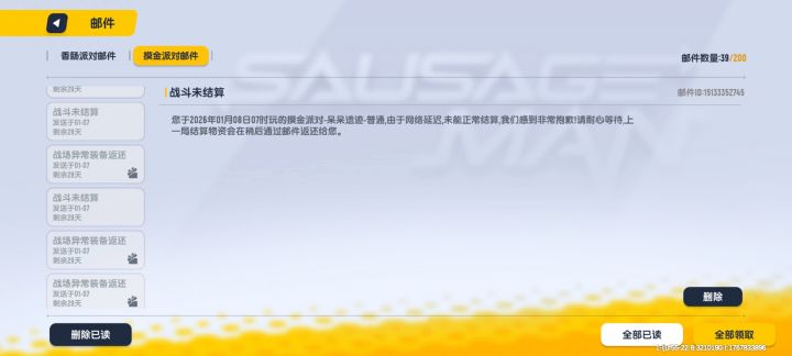 修bug啊截图