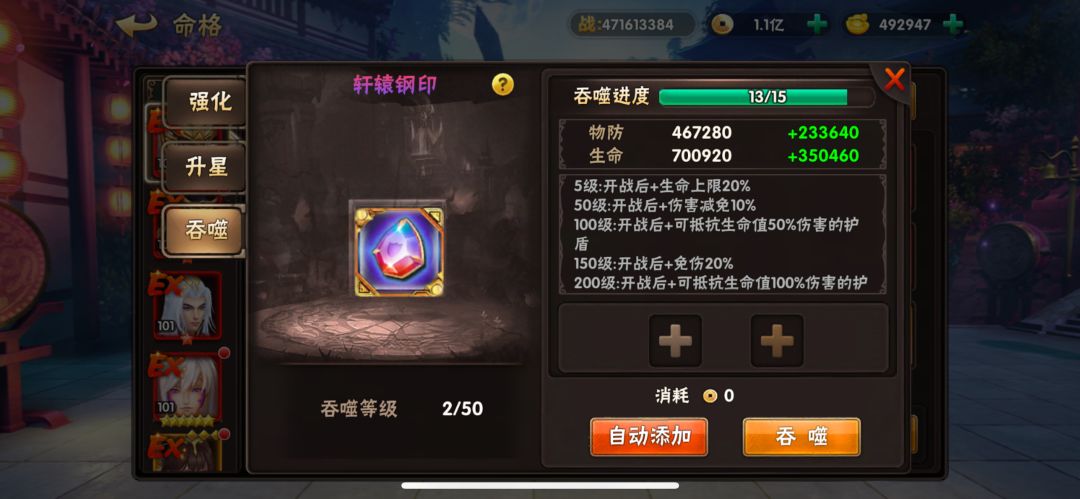 命格搭配讲解 3